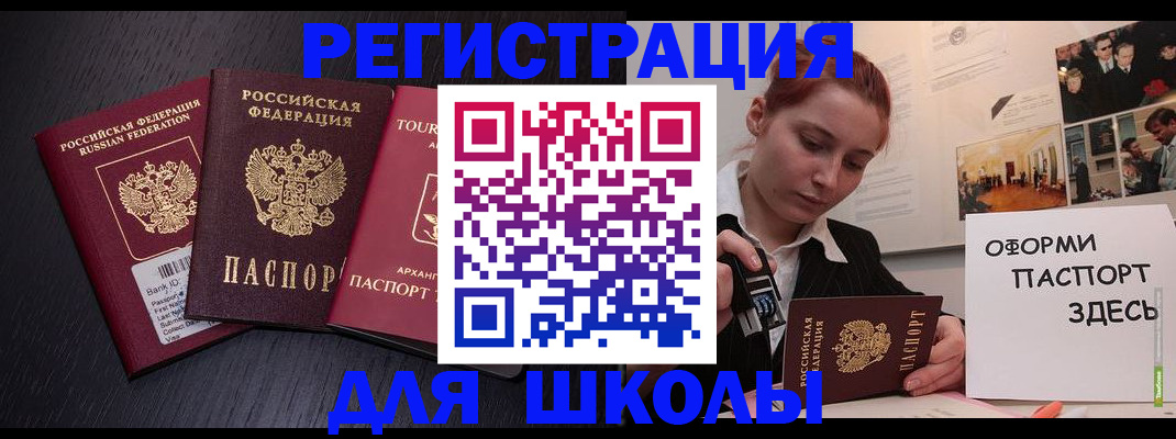 миграционный учет в Истре