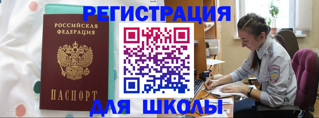 миграционный учет в Истре