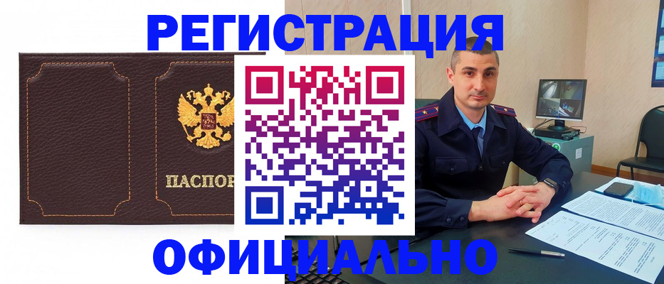 прописка иностранных граждан в Истре